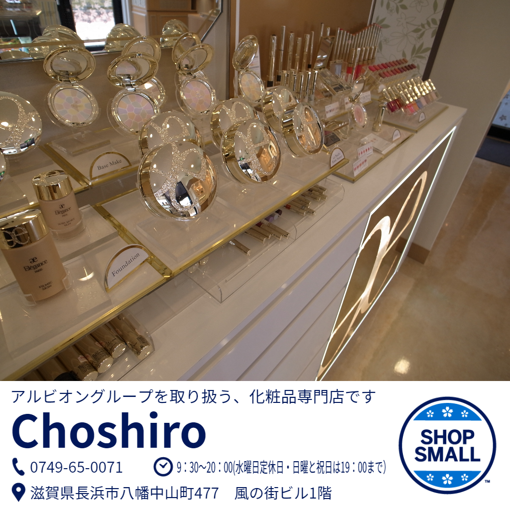 長四郎はShopSmall加盟店です