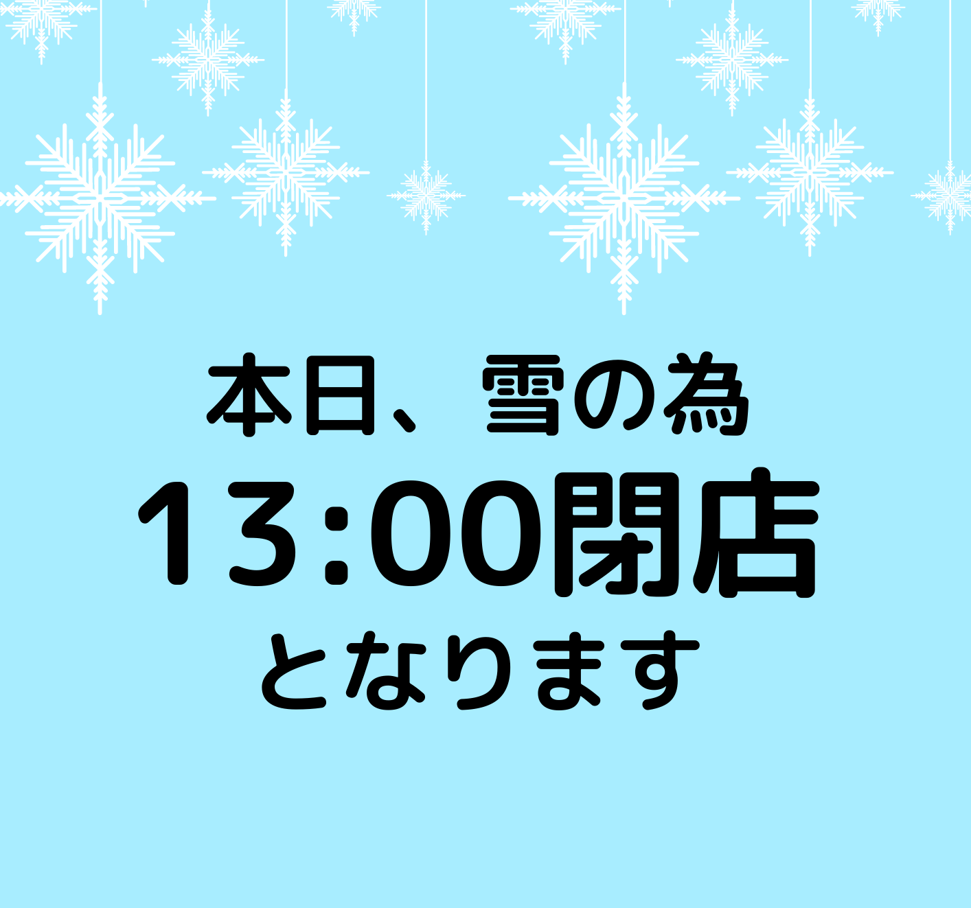 本日13:00までとなります